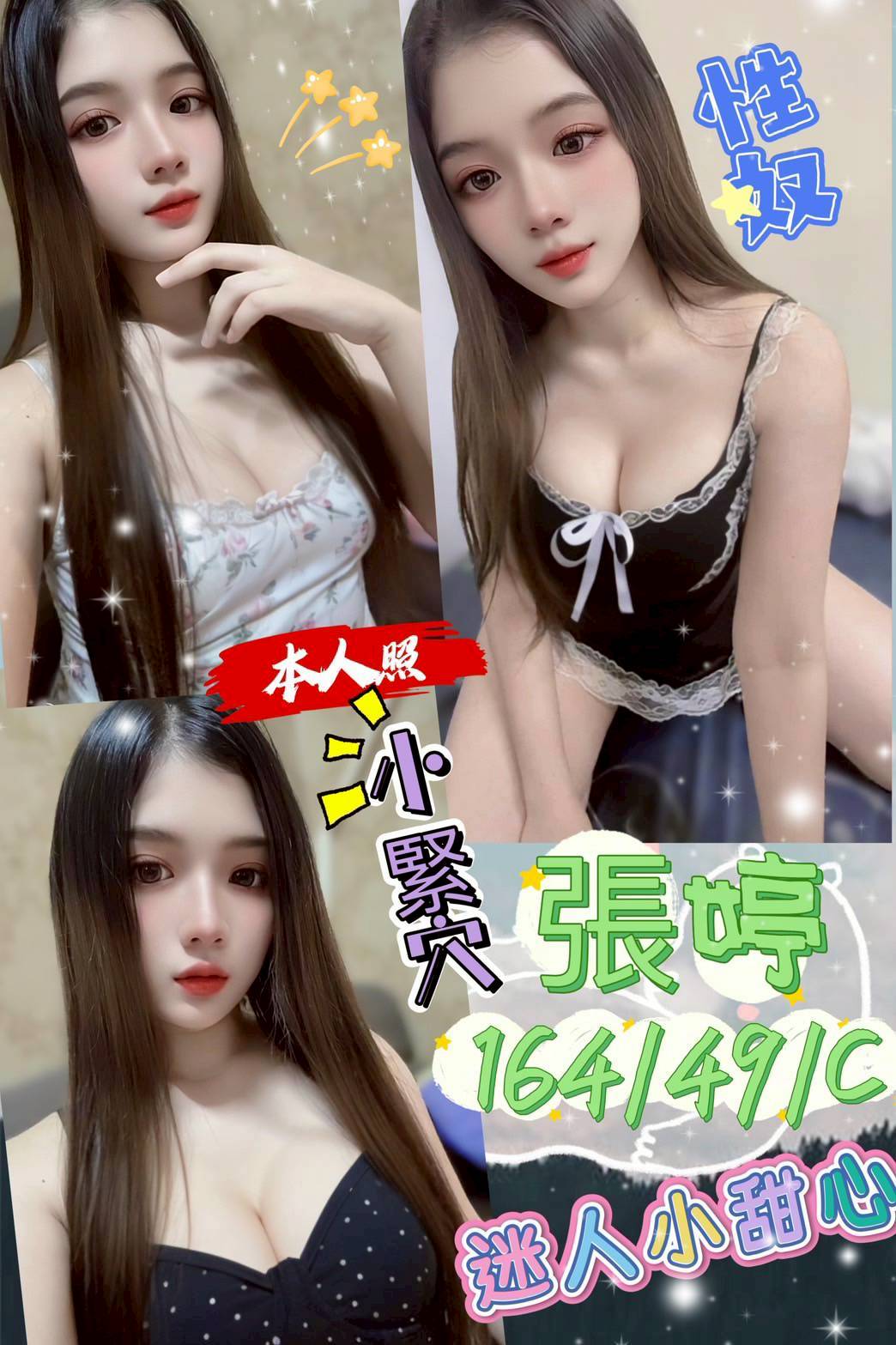 嘉義民雄定點茶 思涵 166/45/25/34D 富邦正妹